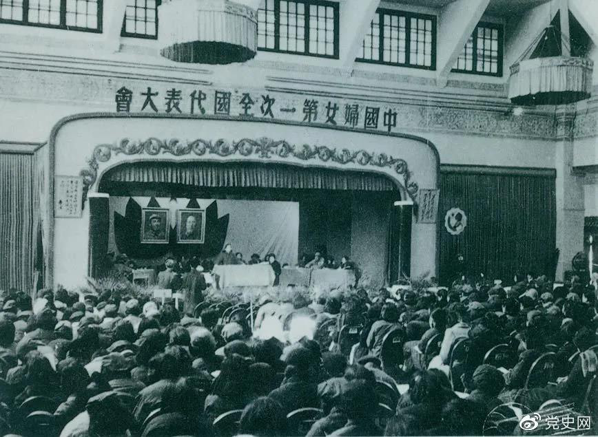 1949年3月24日至4月3日，中國婦女第一次全國代表大會(huì)在北平召開。